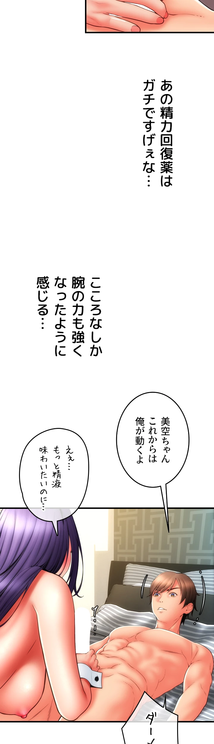 出すまでお支払い完了しません - Page 28